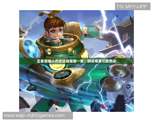 热议王者荣耀BLG团队协作新模式引发电竞圈广泛关注与讨论